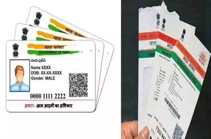 Aadhar Card Update : आप घर बैठे आधार कार्ड में पता बदल सकते है , 2024 में आसान हुआ यह काम, जानिये पूरी जानकारी