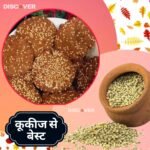 Bajra Tikki Recipe - This tikki made of millet, jaggery and sesame is better than cookies.
