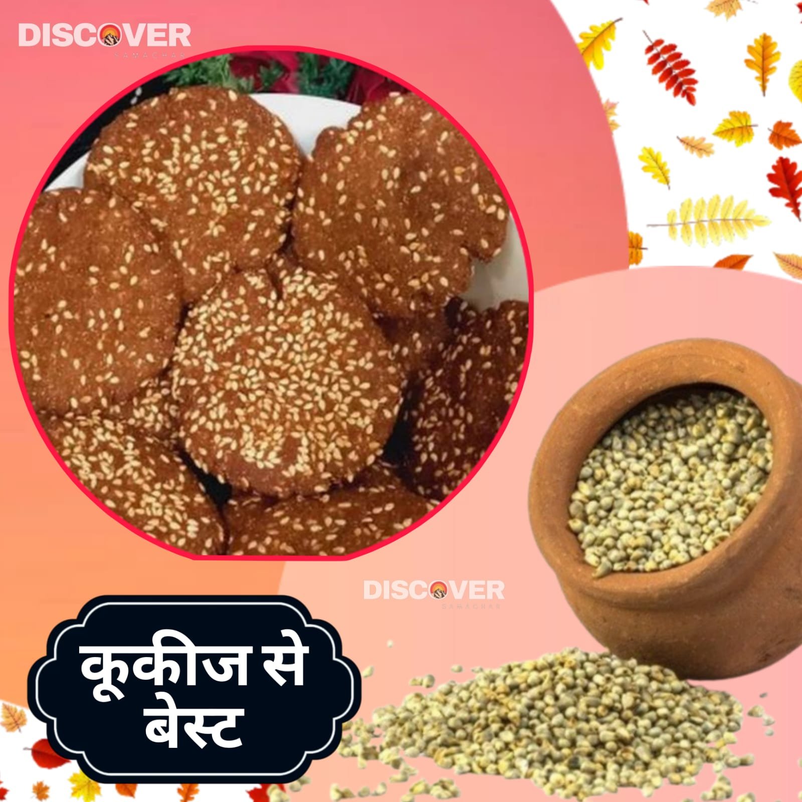 Bajra Tikki Recipe - This tikki made of millet, jaggery and sesame is better than cookies.
