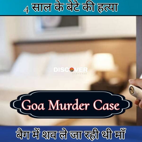 Goa Murder Case - Mother was carrying the body in a bag after killing her 4 year old son.