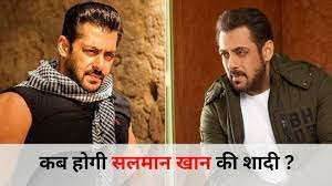Salman Khan Marriage News: 58 की उम्र में सलमान खान शादी को लेकर कह दी यह बात,बताया कब करने वाले है शादी?