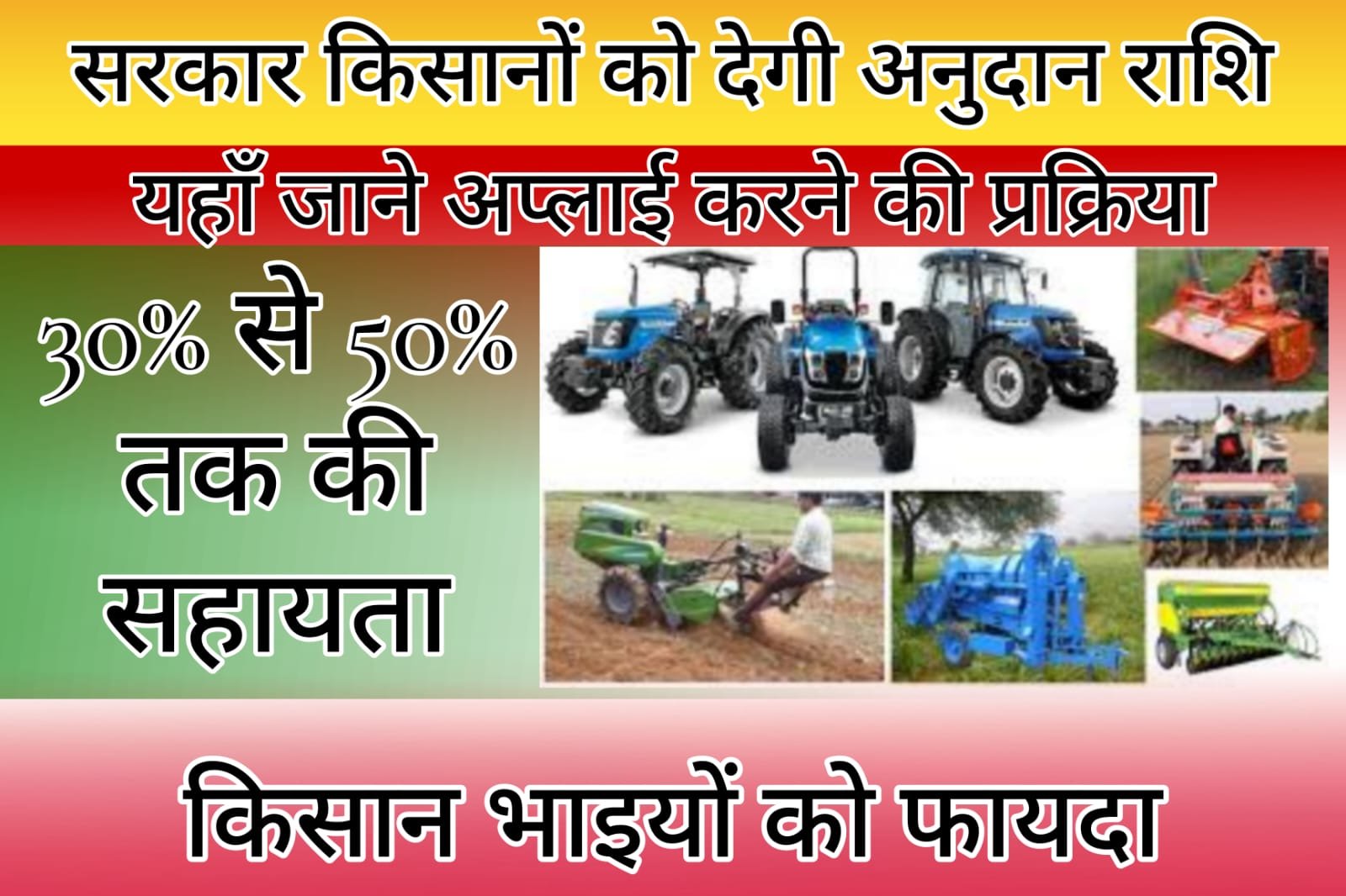 MP Kisan Anudan - Government of Madhya Pradesh will give grant amount to farmers.