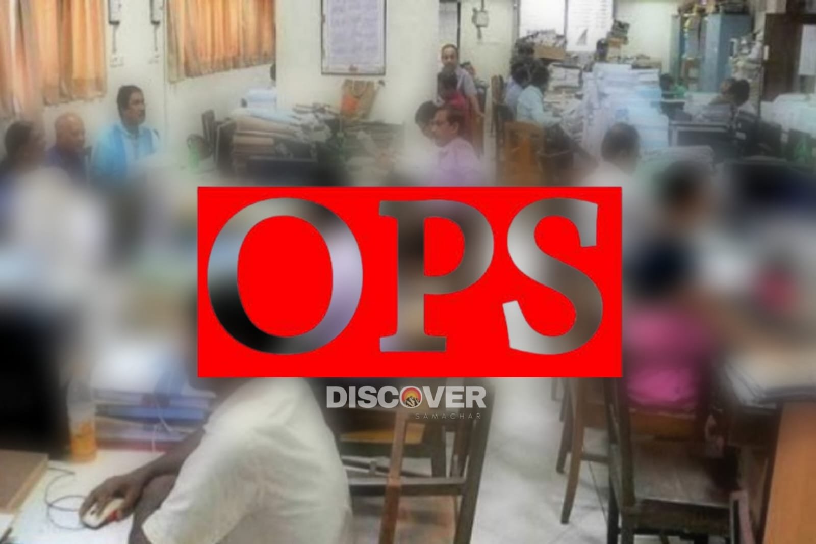 Old Pension Scheme - These employees will get the benefit of old pension scheme from February.