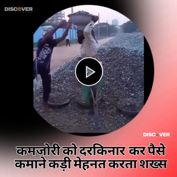 Viral Video - A man working hard to earn money, ignoring his weakness