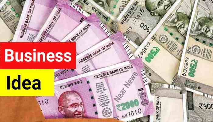 इस बिज़नेस में 5 हजार लगाओ और करे महीने में लाखों रुपये की कमाई , इस Business से जानिए कैसे