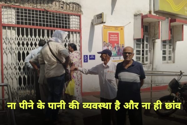 Post Office There is no facility for citizens in the post office