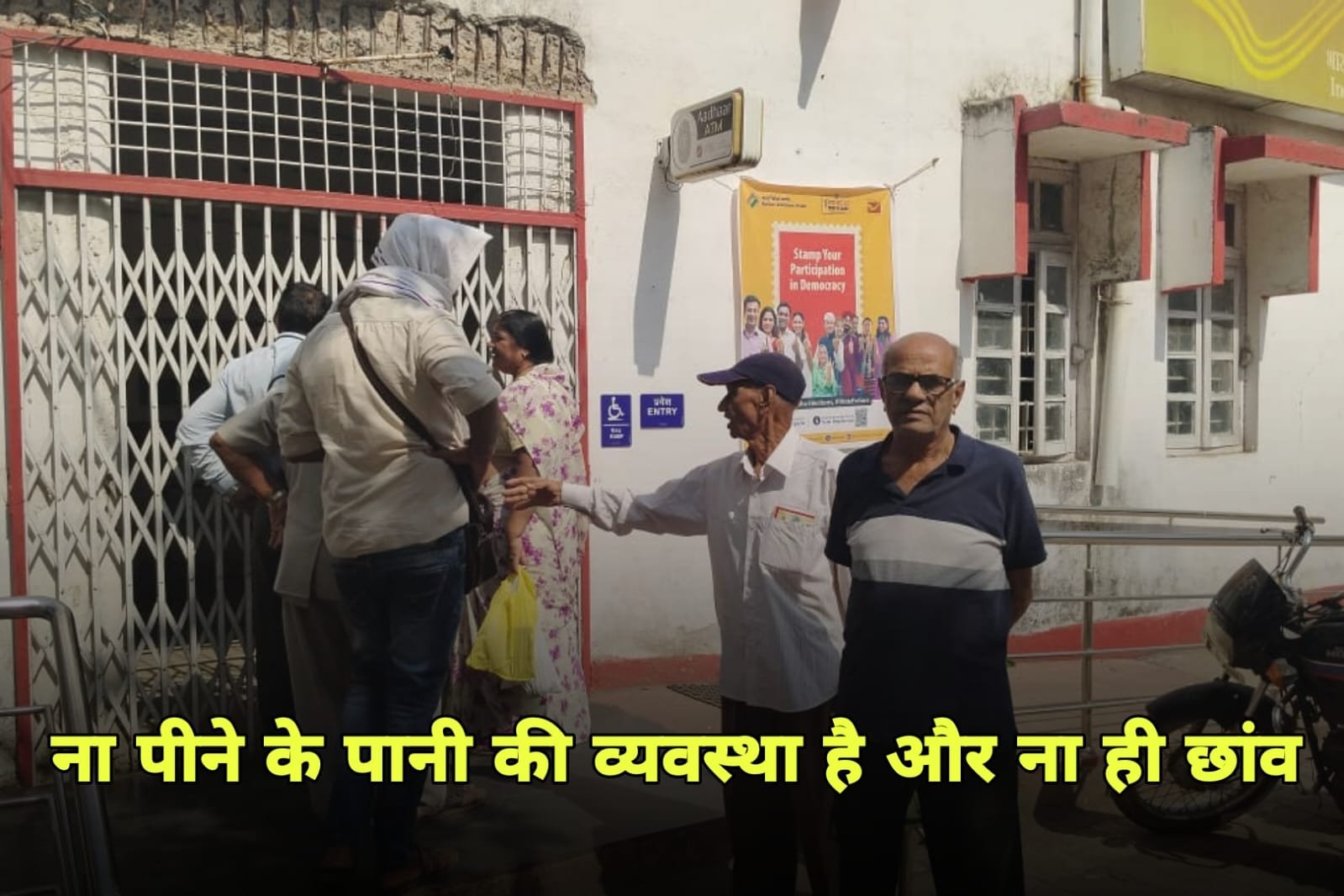 Post Office There is no facility for citizens in the post office