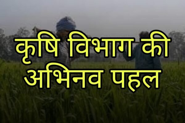 Kisan Yojana: Farmers will get the benefits of online schemes