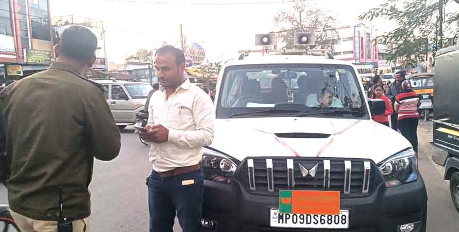 हुटर, सायरन लगे वाहनों पर पुलिस ने की