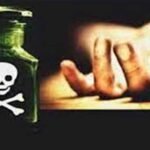 जहर खाने से महिला की मौत