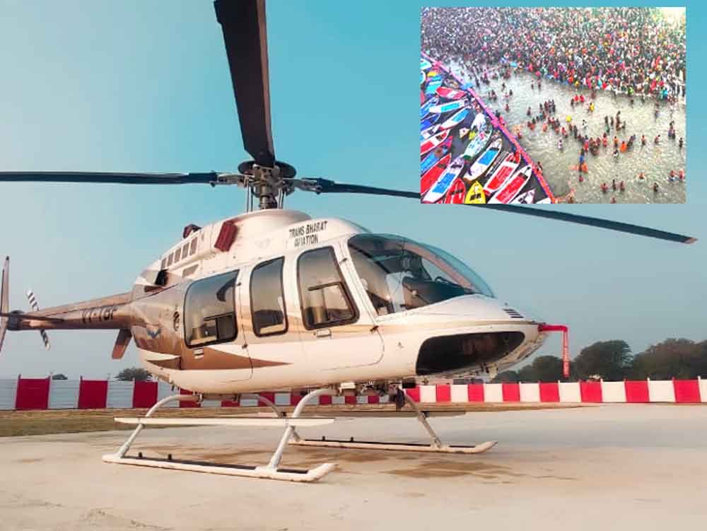 महाकुंभ प्रयागराज: हेलिकॉप्टर जॉय राइड और