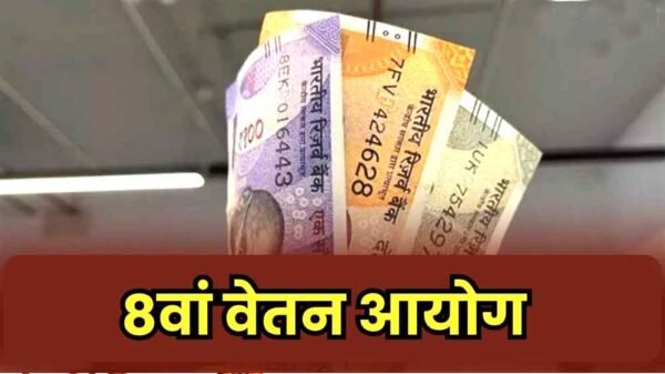 प्रधानमंत्री ने 8वें वेतन आयोग को