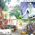 संत की तपोभूमि से