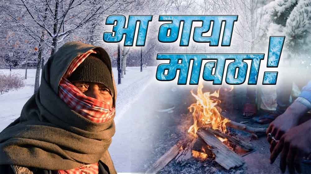 मध्यप्रदेश में मावठे के तीसरे दौर का