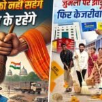 दिल्ली में पोस्टर वार: बीजेपी और