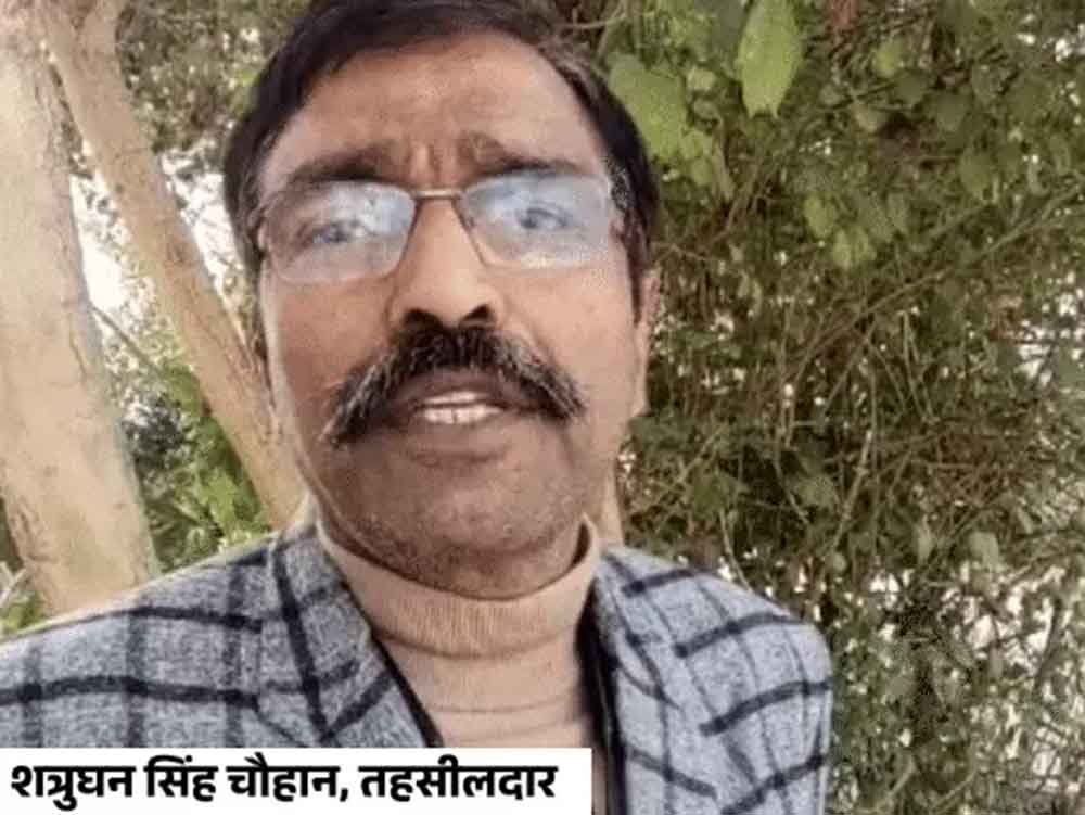 तहसीलदार पर दुष्कर्म और धोखाधड़ी