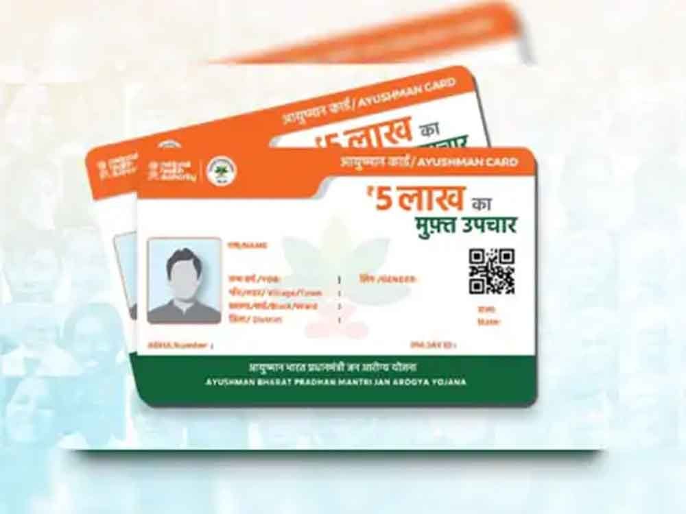 बुजुर्गों के आयुष्मान कार्ड बनाने में देश