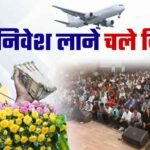 मुख्यमंत्री डॉ. मोहन यादव की तीसरी