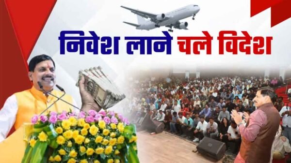 मुख्यमंत्री डॉ. मोहन यादव की तीसरी