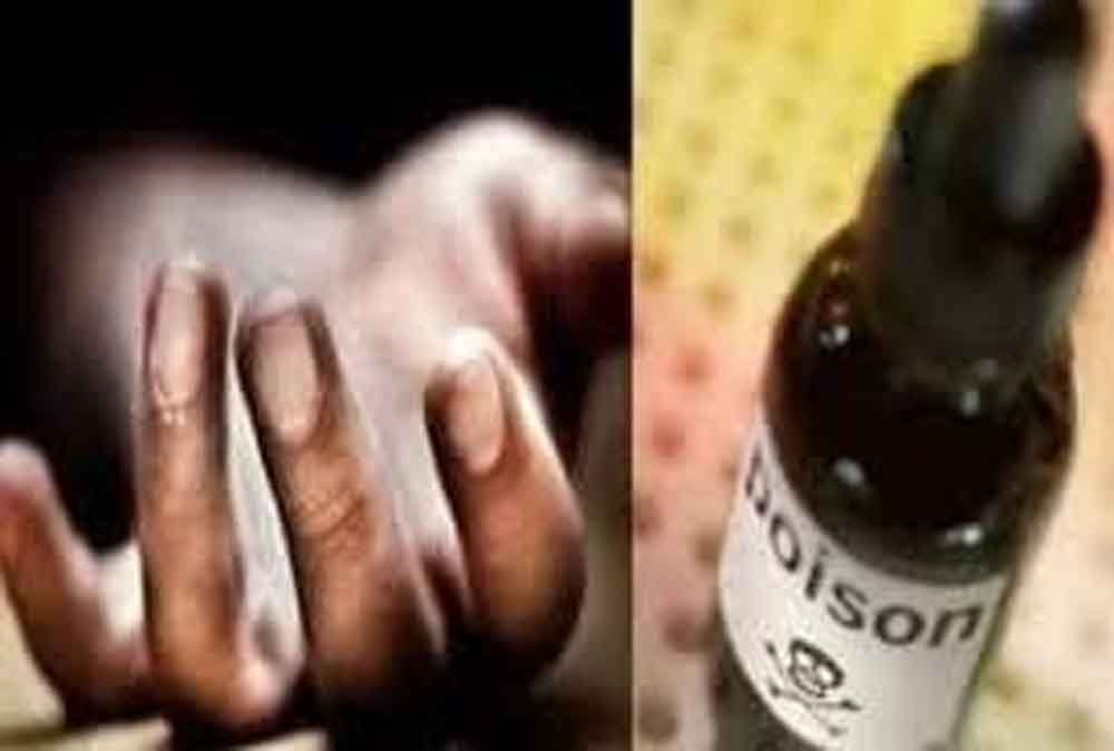 जहर खाने से युवक