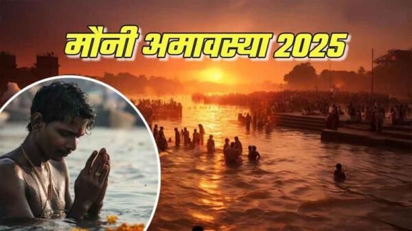 29 जनवरी को पितृ तर्पण और धार्मिक