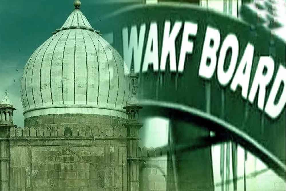 वक्फ बोर्ड की प्रॉपर्टी का होगा
