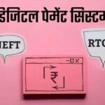 गलत बैंक खाते में पैसे भेजने की