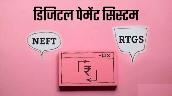 गलत बैंक खाते में पैसे भेजने की