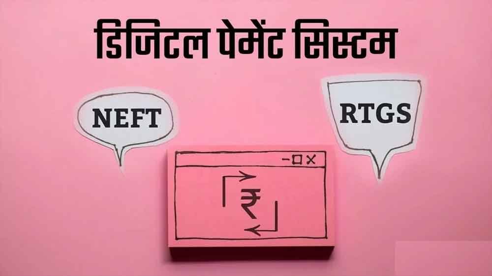 गलत बैंक खाते में पैसे भेजने की