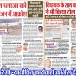 कुंडी टोल प्लाजा का राजनैतिक