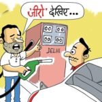 कांग्रेस ने 0-0 का