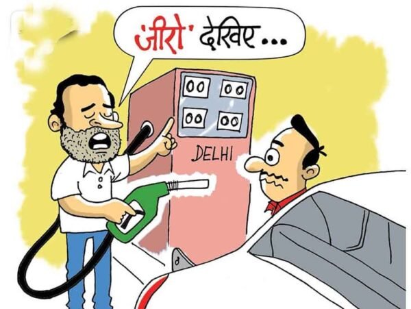 कांग्रेस ने 0-0 का