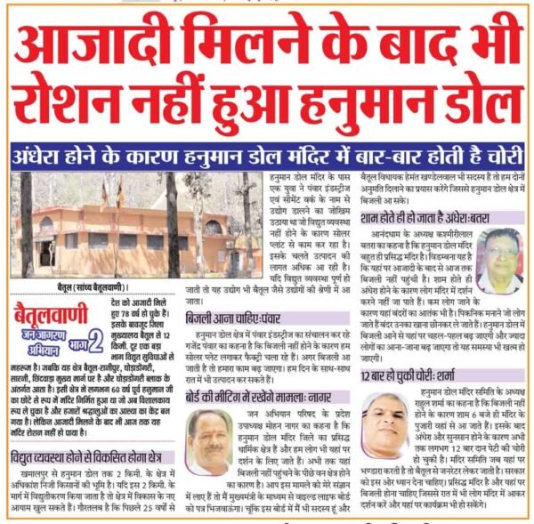 सैकड़ों आदिवासी किसान इंजन