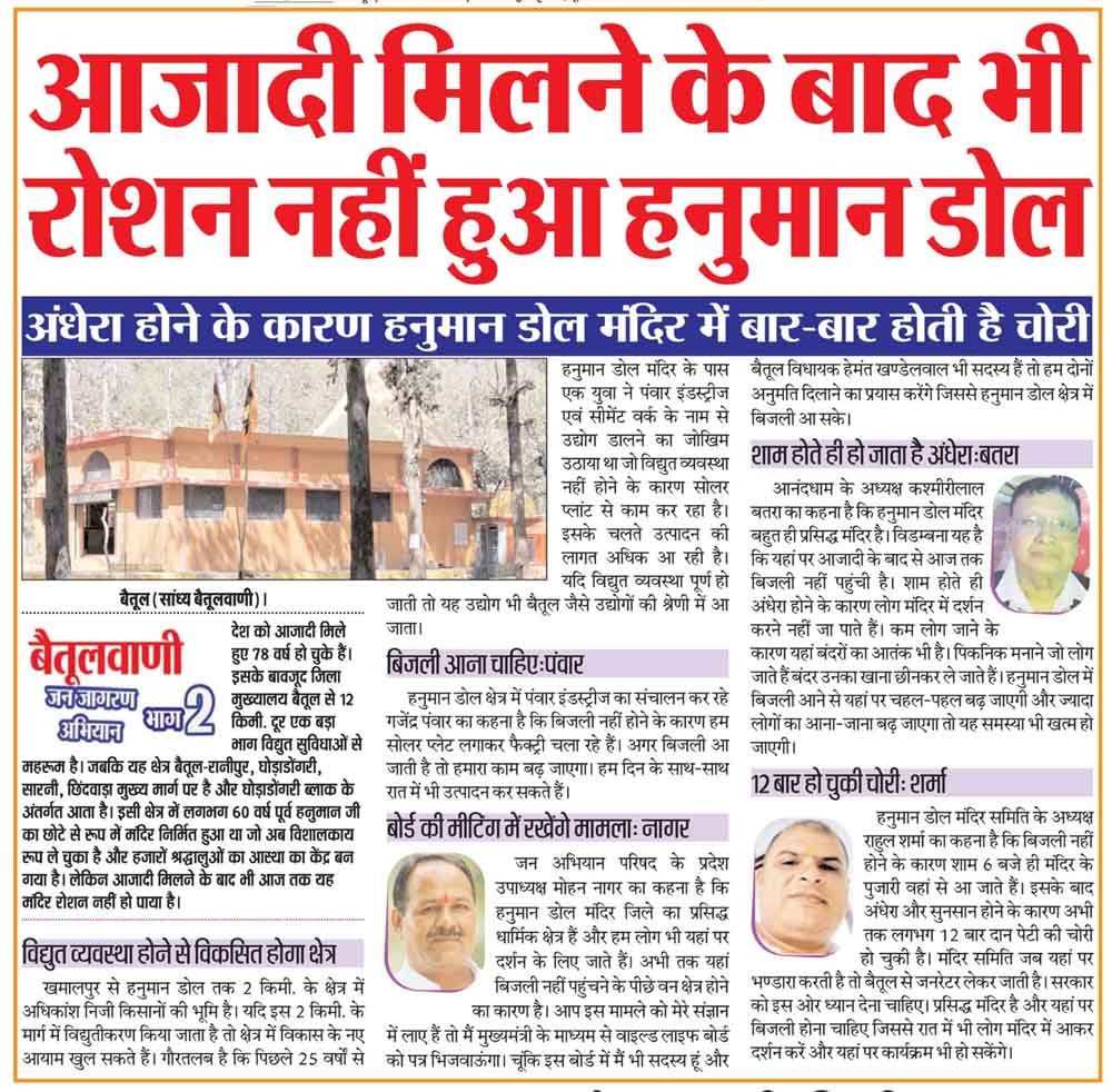 सैकड़ों आदिवासी किसान इंजन