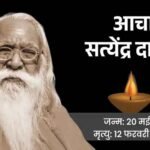 अयोध्या श्रीराम मंदिर के पुजारी सत्येंद्र