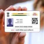 अब ‘आधार कार्ड’ डिटेल्स बदलना