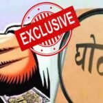 गबनकाण्ड