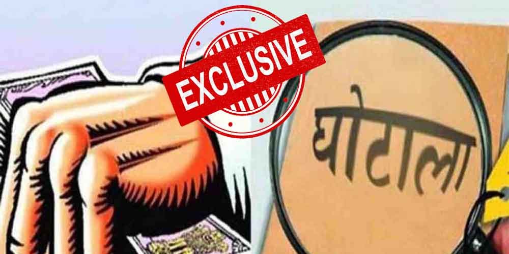 गबनकाण्ड