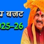 मोहन सरकार का दूसरा बजट: