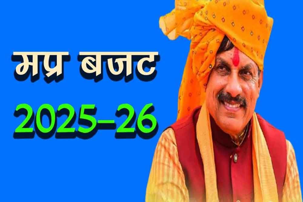 मोहन सरकार का दूसरा बजट: