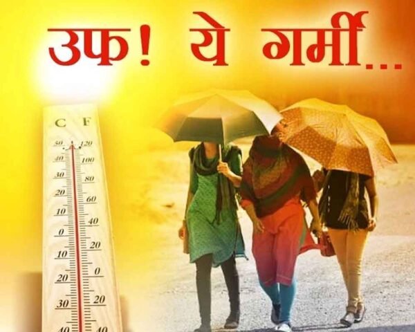 मध्यप्रदेश में 27-31 मार्च के बीच लू