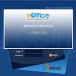 सरकारी कार्यालयों में डाकिए