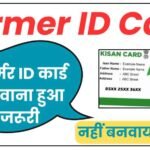 हर किसान को