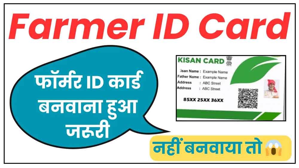 हर किसान को