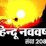 30 मार्च से होगी