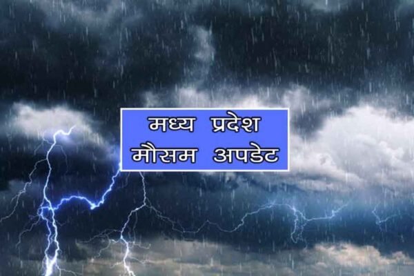 1 और 2 अप्रैल को बारिश और