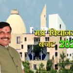 मध्य प्रदेश विधानसभा का 12 मार्च