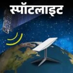 क्या स्टारलिंक से भारत में इंटरनेट