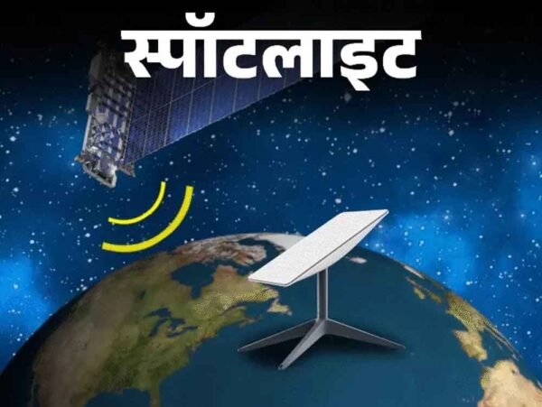 क्या स्टारलिंक से भारत में इंटरनेट