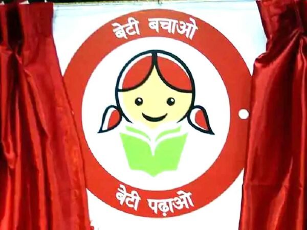 बेटी बचाओ-बेटी पढ़ाओ' योजना के